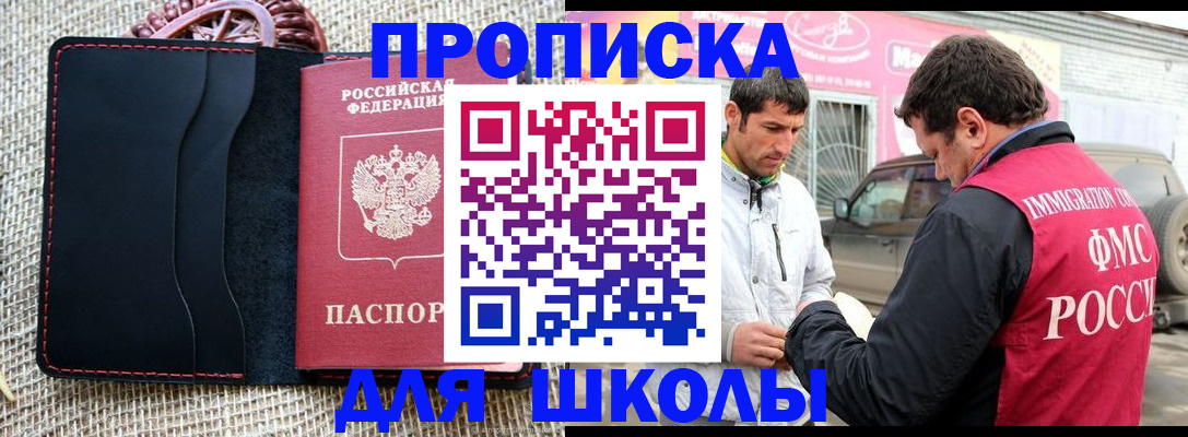 временная регистрация поиск в Волгограде